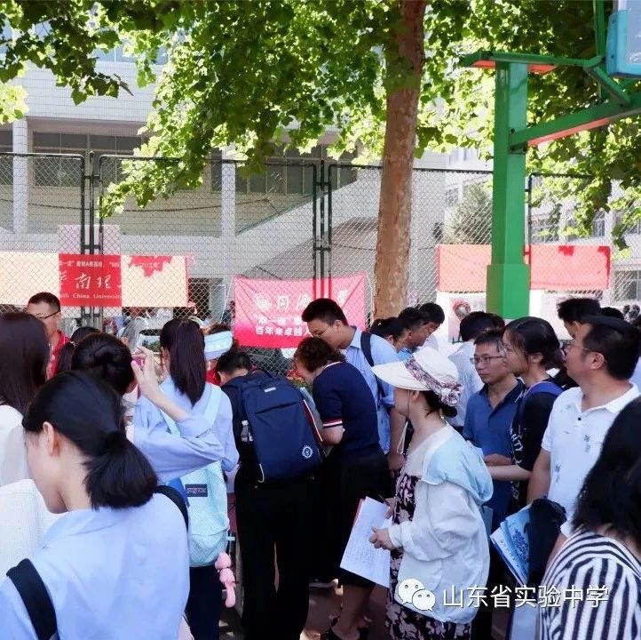 八十余所全国知名高校联合举行面向山东省实验中学毕业生的咨询会