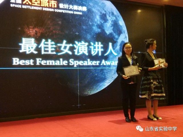 参赛选手张晓宇获最佳女演讲人称号